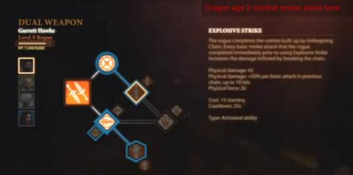 Dragon Age II - Видео с размышлениями разработчиков про класс разбойник
