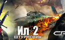 Crysis-2-witcher-2-il-2