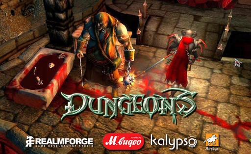Dungeons - Ищи сокровища хранителя только в М.Видео