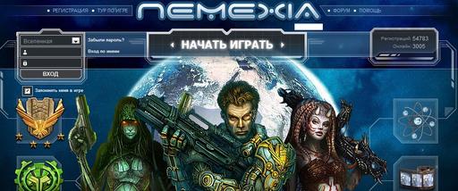 Nemexia - Онлайн в Немексии 3 000 игроков! Присоединяйтесь!