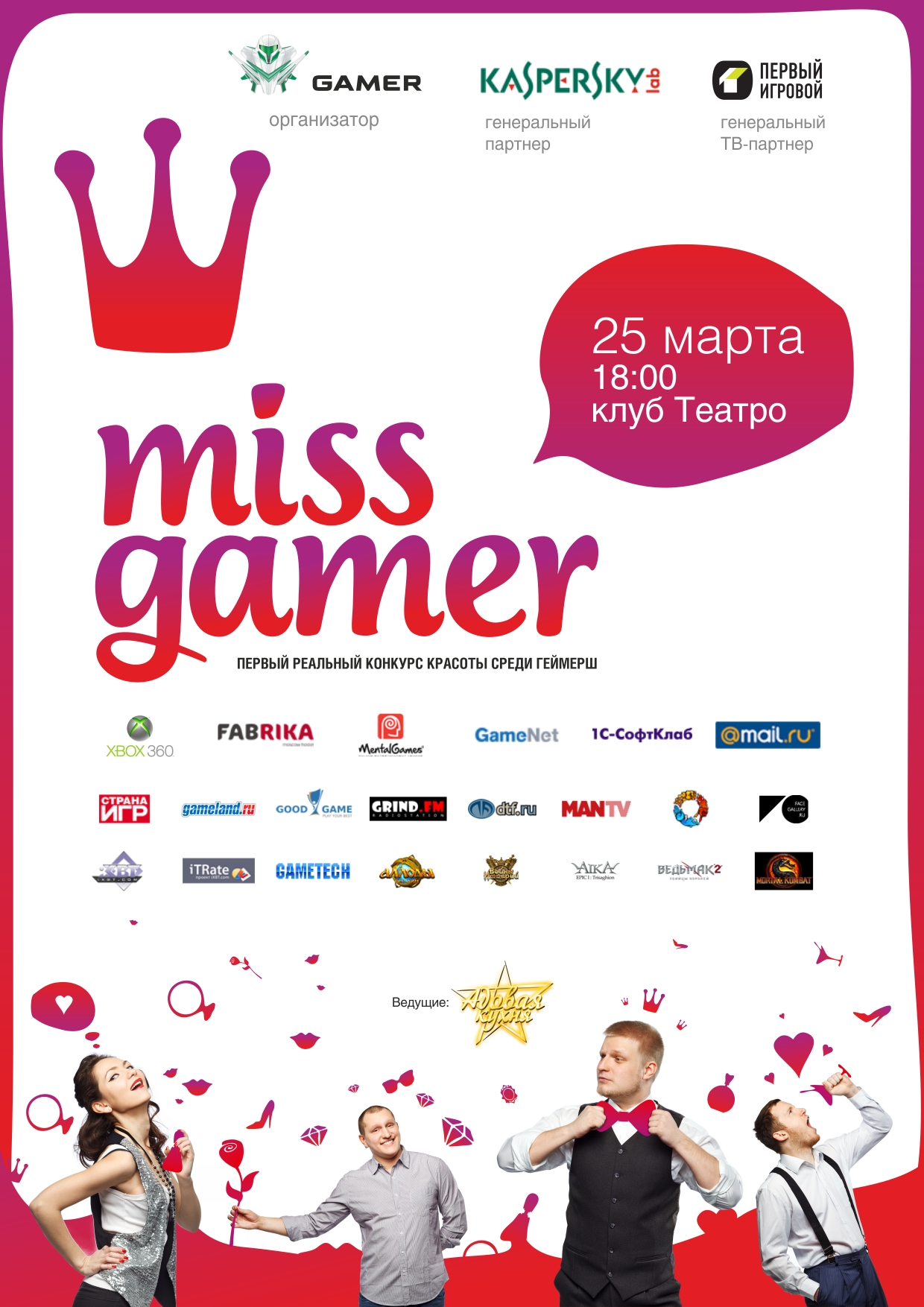 Дневник Мисс Геймер. Часть вторая, повествующая — Miss Gamer — Игры —  Gamer.ru: социальная сеть для геймеров