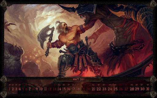Diablo III - Фан-арт: календарь на март
