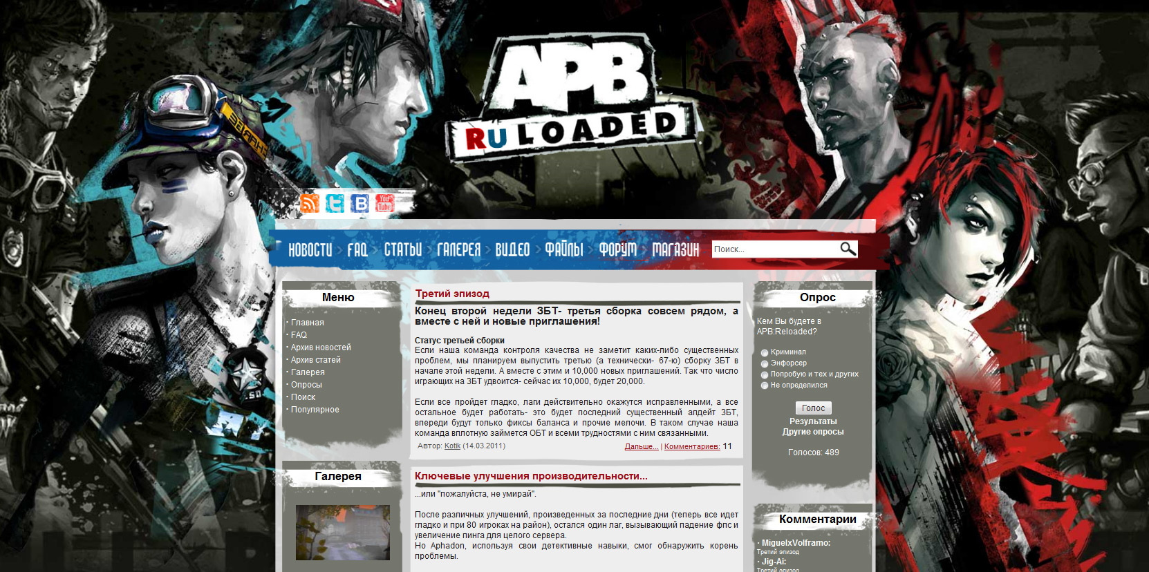 Новый фан-сайт APB-R.ru — APB: Reloaded — Игры — Gamer.ru: социальная сеть  для геймеров