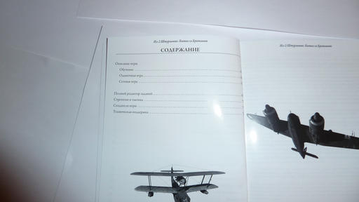 Ил-2 Штурмовик: Битва за Британию - Обзор коллекционного издания Ил-2 Штурмовик: Битва за Британию 