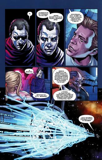 Mass Effect 2 - Комикс Mass Effect: Evolution (3 из 4)