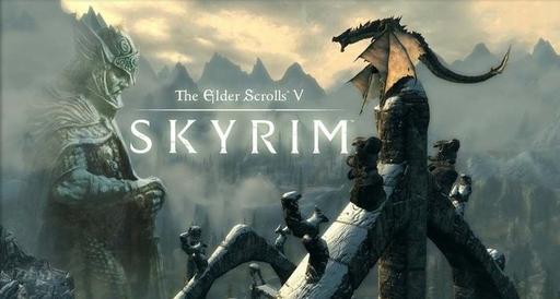 Elder Scrolls V: Skyrim, The - Новые подробности The Elder Scrolls V: Skyrim
