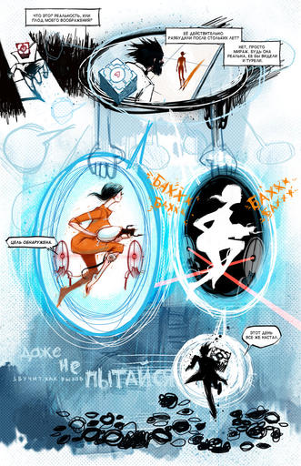 Portal 2 - Комикс Portal 2: Лабораторная Крыса [перевод от Наша Life]