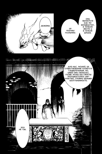 Devil May Cry 3: Dante's Awakening. Специальное издание - Devil May Cry 3: Manga - Code 2: Vergil (Часть 1)