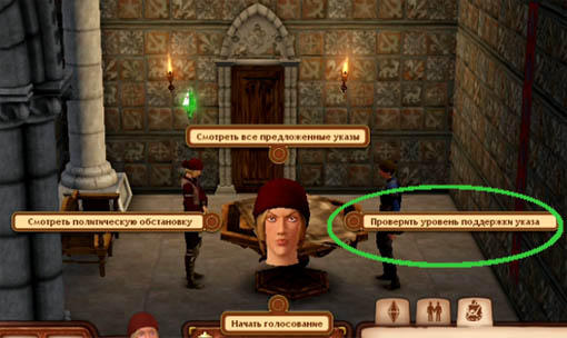 Sims Medieval, The - Имперские амбиции. Гайд