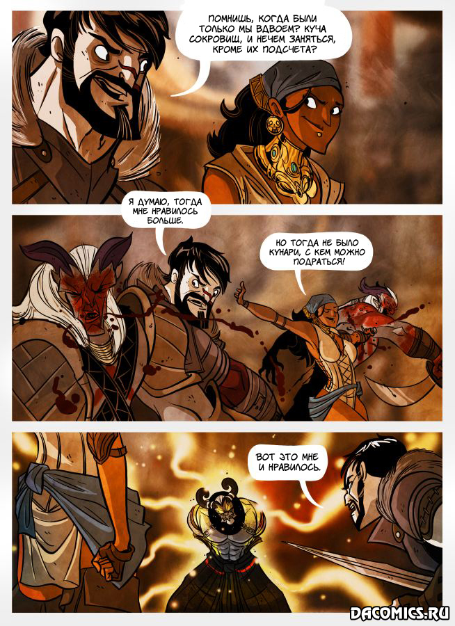 Dragon Age Penny Arcade. Комикс Dragon Age 2 от Penny