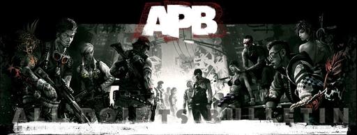 APB: Reloaded - ОБТ отложили