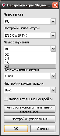 Ведьмак 2: Убийцы королей - Русская локализация для игры — озвучка / субтитры