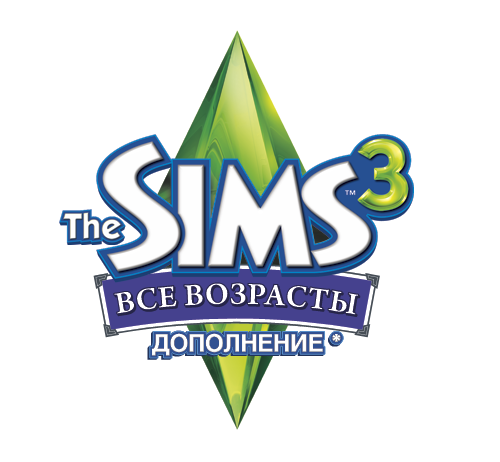The Sims 3 Все возрасты  ...на все времена