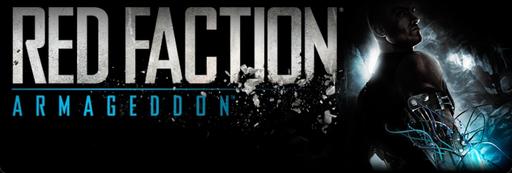 Red Faction Armageddon - Volition объяснила, почему в Armageddon не будет соревновательного мультиплеера