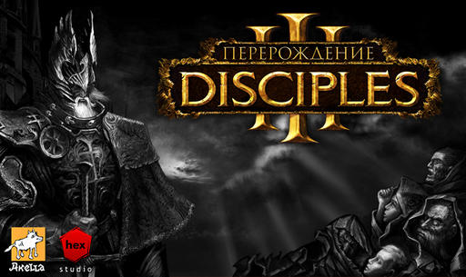 Disciples III: Ренессанс - Новые карты, расширенная история 