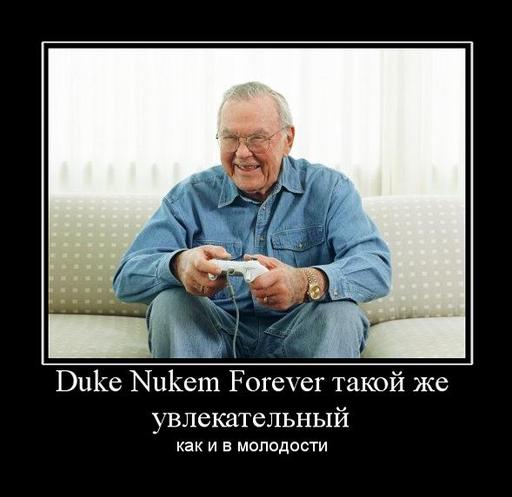 Duke Nukem Forever - О трудnостях восприятия