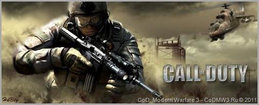 Call Of Duty: Modern Warfare 3 - Популярность серии Call of Duty под угрозой