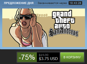Grand Theft Auto: San Andreas - Скидка на Grand Theft Auto: San Andreas в Steam
