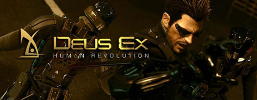 Deus Ex: Human Revolution - Deus Ex: Human Revolution ("Человеческая революция") #4