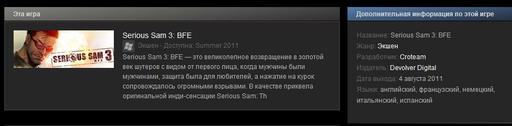 Serious Sam 3: BFE - Дата выхода serious sam 3