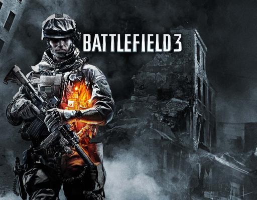 Battlefield 3 - Предзаказ