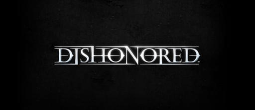 Dishonored: первые подробности об игре