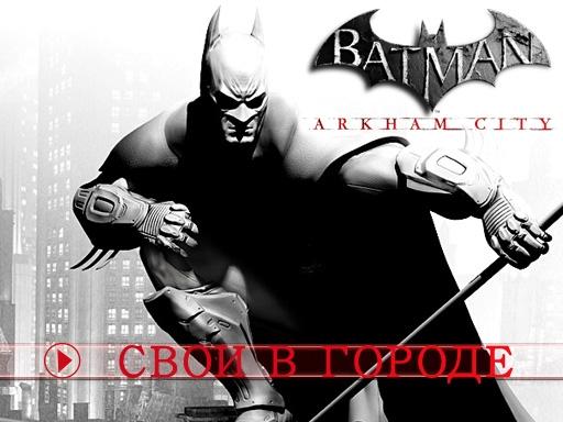 Batman: Arkham City - Видеопревью от kanobu.ru