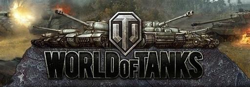 World of Tanks - Лига World of Tanks в новом формате