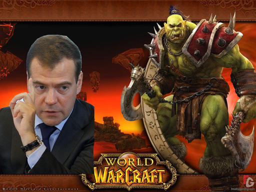 World of Warcraft - Медведев предложил создать российский аналог World of Warcraft