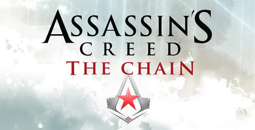 Assassin's Creed: Откровения  - Ubisoft анонсировали Assassin's Creed: The Chain