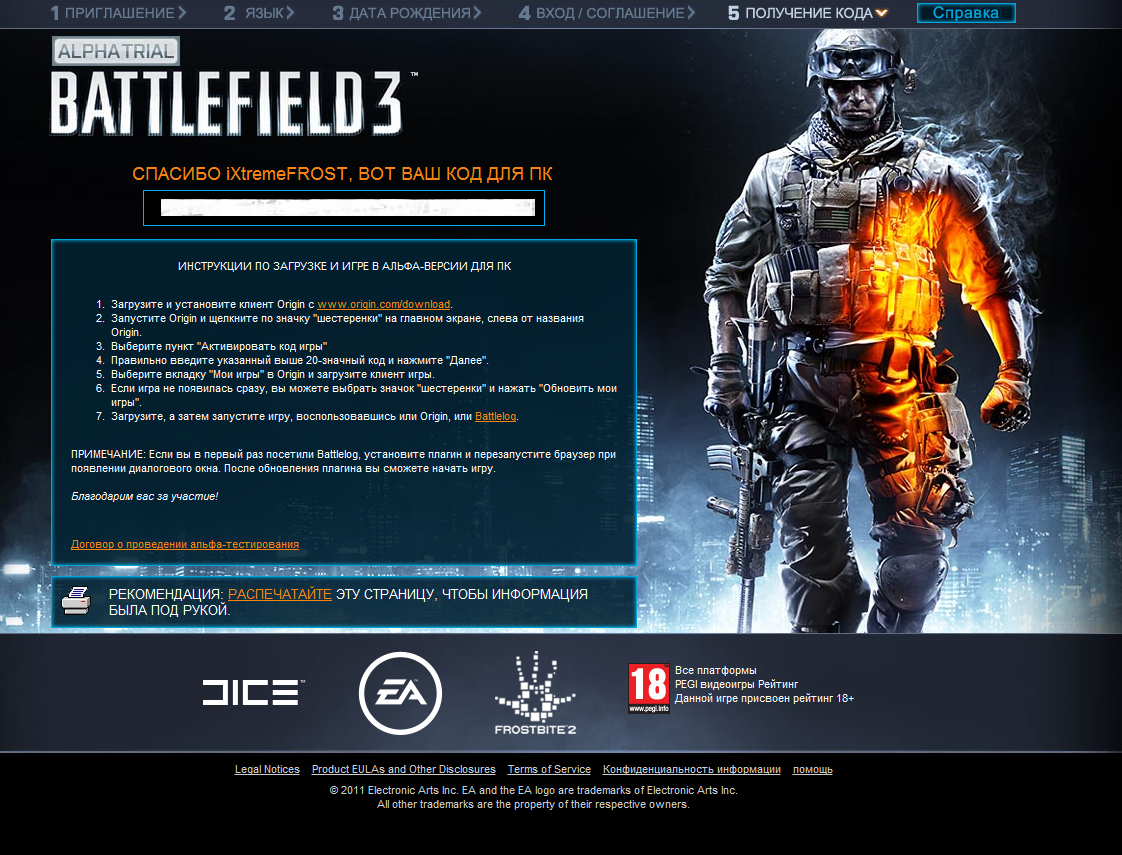 EA открыла доступ на альфа тестирование BF3 — Battlefield 3 — Игры —  Gamer.ru: социальная сеть для геймеров