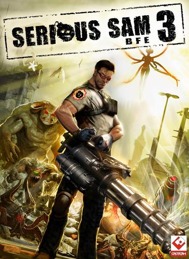 Serious Sam 3: BFE - Обложка Serious Sam 3: BFE и новая информация о дате выхода (UPD: большая обложка)