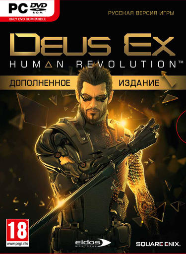 Deus Ex: Human Revolution - Подробности российского релиза Deus Ex Human Revolution от Нового Диска (пост дополнен)