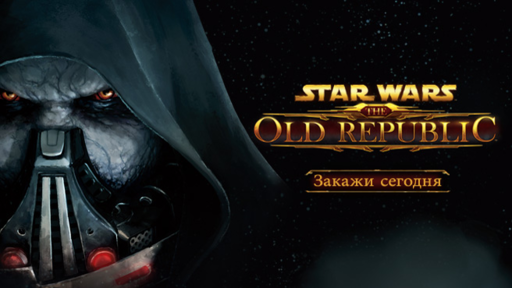 Star Wars: The Old Republic - EA анонсирует выход Star Wars: The Old Republic в России