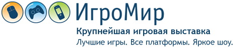 ИгроМир - Информация об участниках. Обновлен 14.09.2011.
