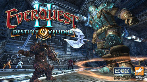 EverQuest II - Сотвори чудо