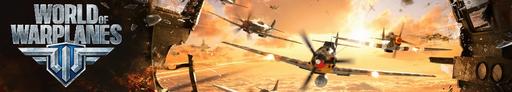 World of Warplanes - Запущен официальный сайт игры.