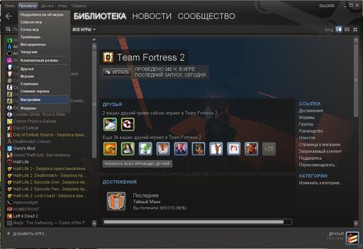 Team Fortress 2 - Steam Trade Update