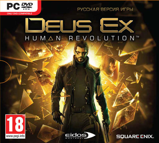 Deus Ex: Human Revolution - Русская версия ушла на золото!