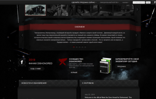 Dishonored - Новые скриншоты и информация.