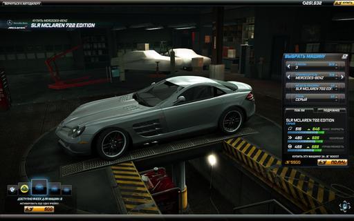 Need for Speed: World - Новые машинки добавлены: