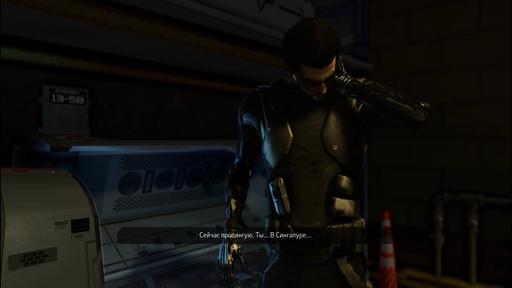 Deus Ex: Human Revolution - Прохождение сюжетных заданий. Сингапур.
