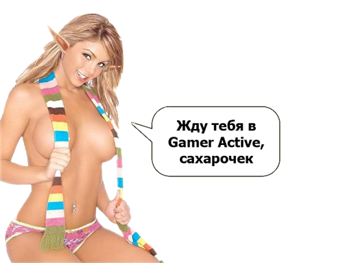 GAMER.ru - Gamer Active 