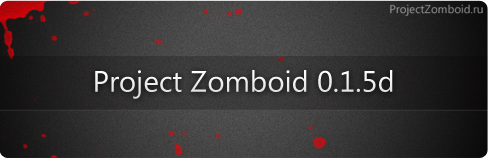 Project Zomboid 0.1.5d