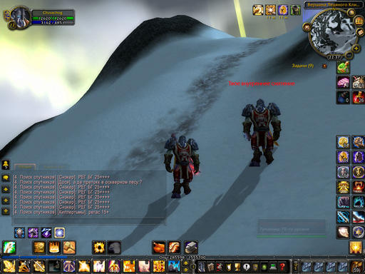 World of Warcraft - Скриншот'ка