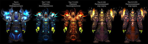 World of Warcraft - Т13 для Шаманов - Официальный анонс