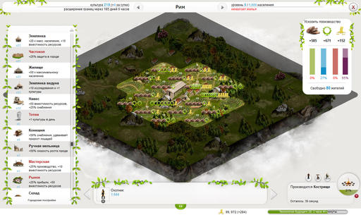 Sid Meier's Civilization V - Браузерная Цивилизация