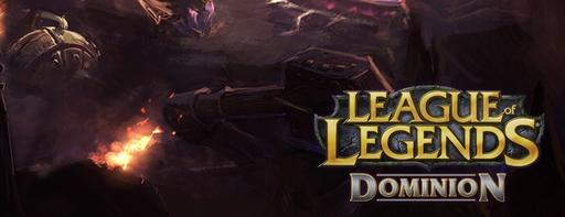 Лига Легенд - Проект Превосходства: Миньоны карты League of Legends: Dominion