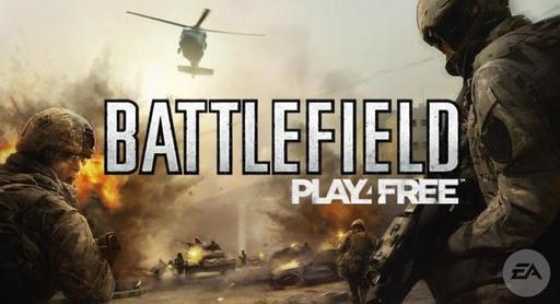 Battlefield Play4Free - Новое обновление "Браузер серверов"