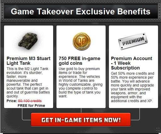 World of Tanks - Раздача халявы от IGN. 